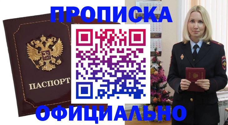 временная регистрация адрес в Нижнеудинске