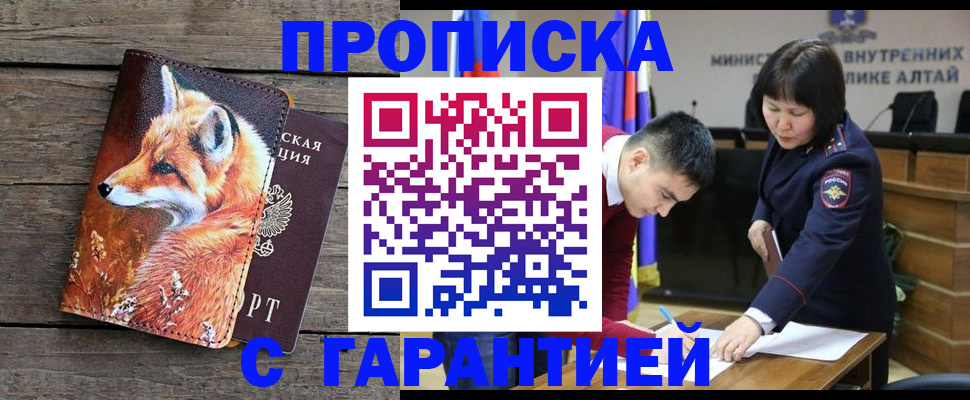 временная регистрация 2025 в Нижнеудинске