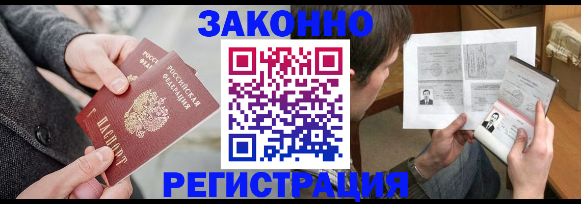 где прописаться в Нижнеудинске