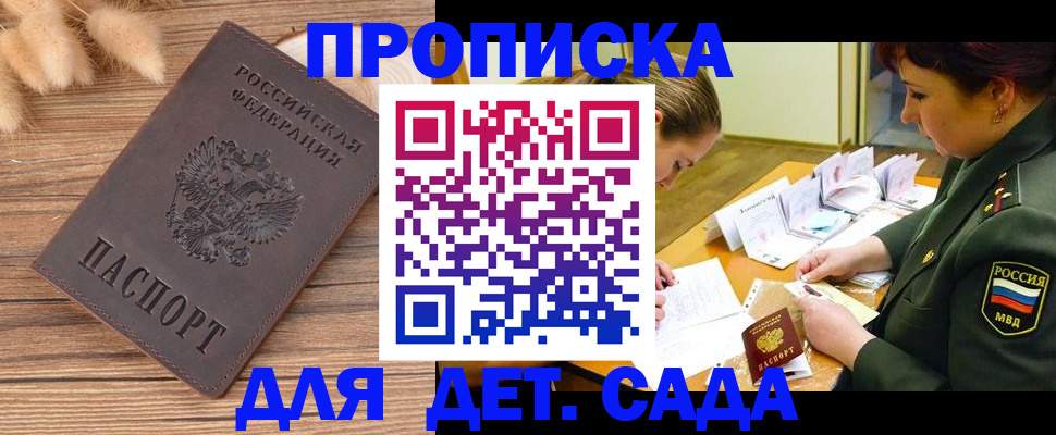 временная регистрация законно в Нижнеудинске