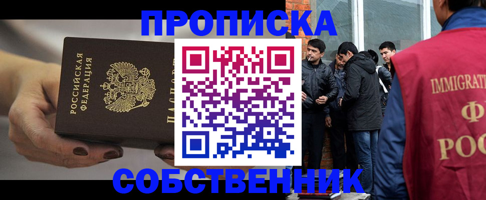 прописка штамп в Нижнеудинске