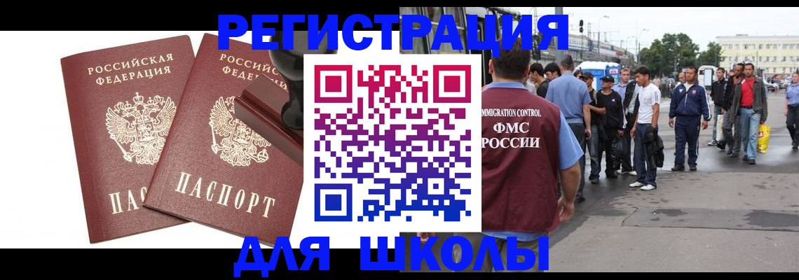 временная регистрация госуслуги в Нижнеудинске